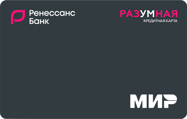 Разумная