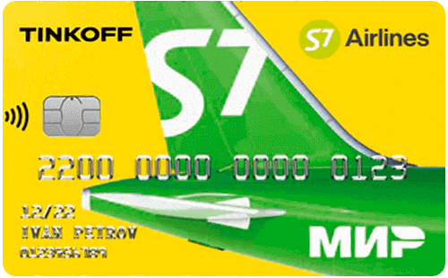 Для путешествий с S7 Airlines